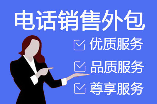 合肥400客服外包公司选择标准