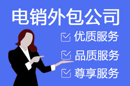 合肥人工客服外包怎么选择