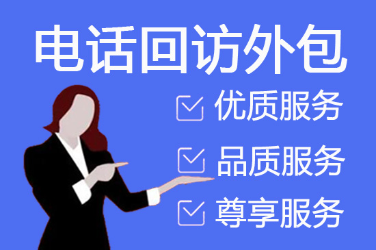 合肥电话邀约外包公司哪家好